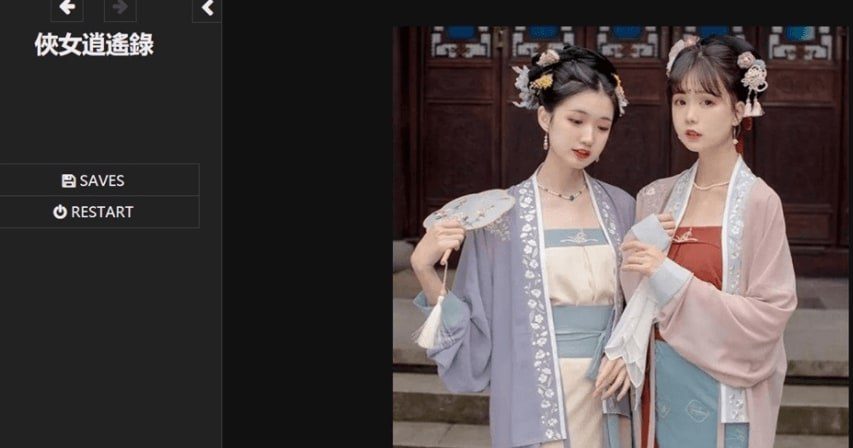 侠女逍遥录 支线内容 展示图 1