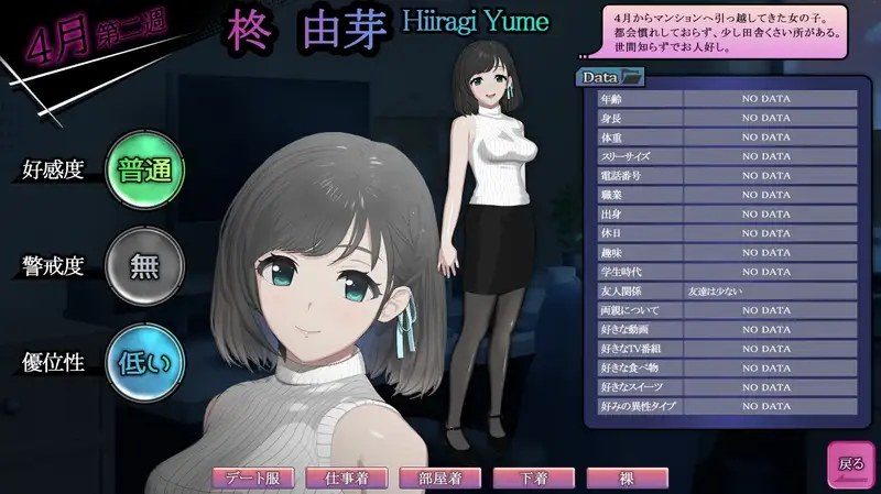 ROOM 角色养成 资料图 2